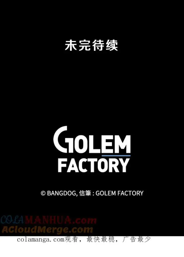 《孤雄升级》143.拉米单达机场救援行动图101