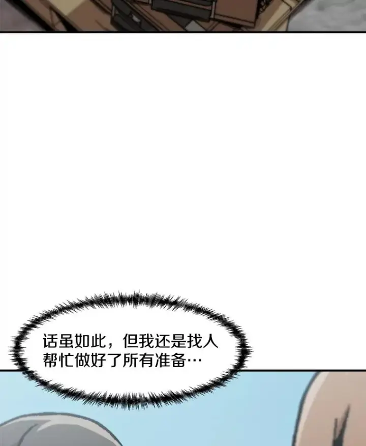 《孤雄升级》143.拉米单达机场救援行动图12
