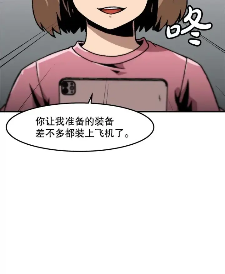 《孤雄升级》143.拉米单达机场救援行动图15
