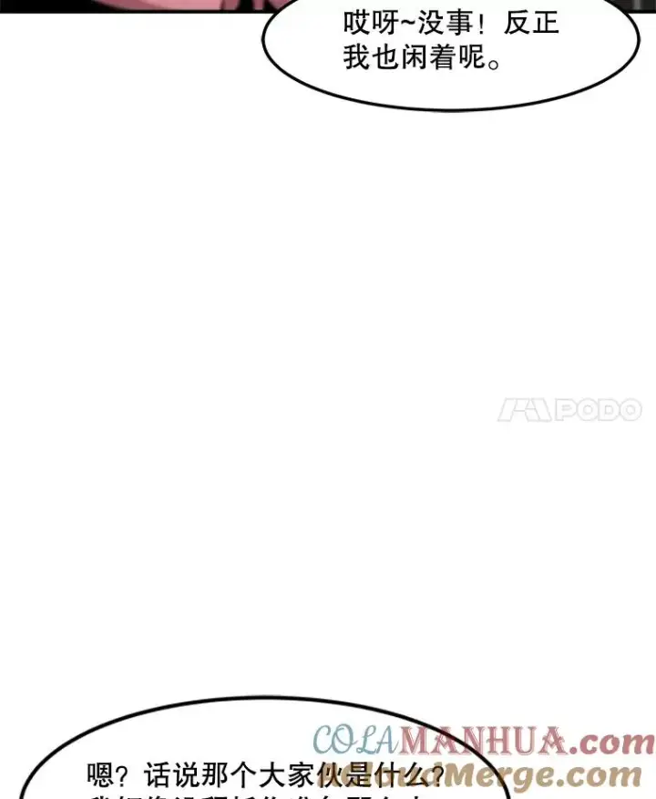 《孤雄升级》143.拉米单达机场救援行动图17