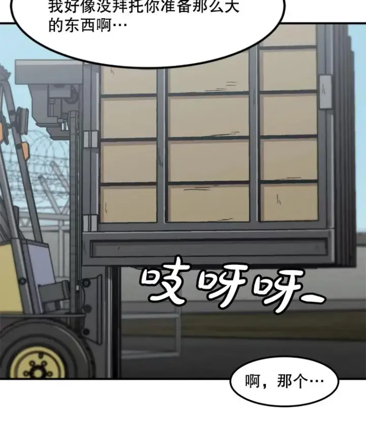 《孤雄升级》143.拉米单达机场救援行动图18