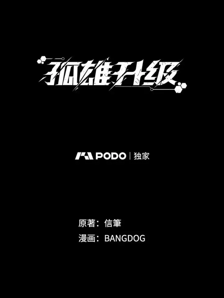 《孤雄升级》143.拉米单达机场救援行动图23