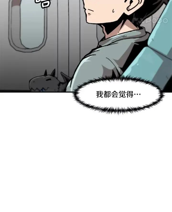 《孤雄升级》143.拉米单达机场救援行动图28