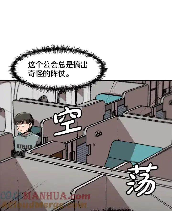 《孤雄升级》143.拉米单达机场救援行动图29