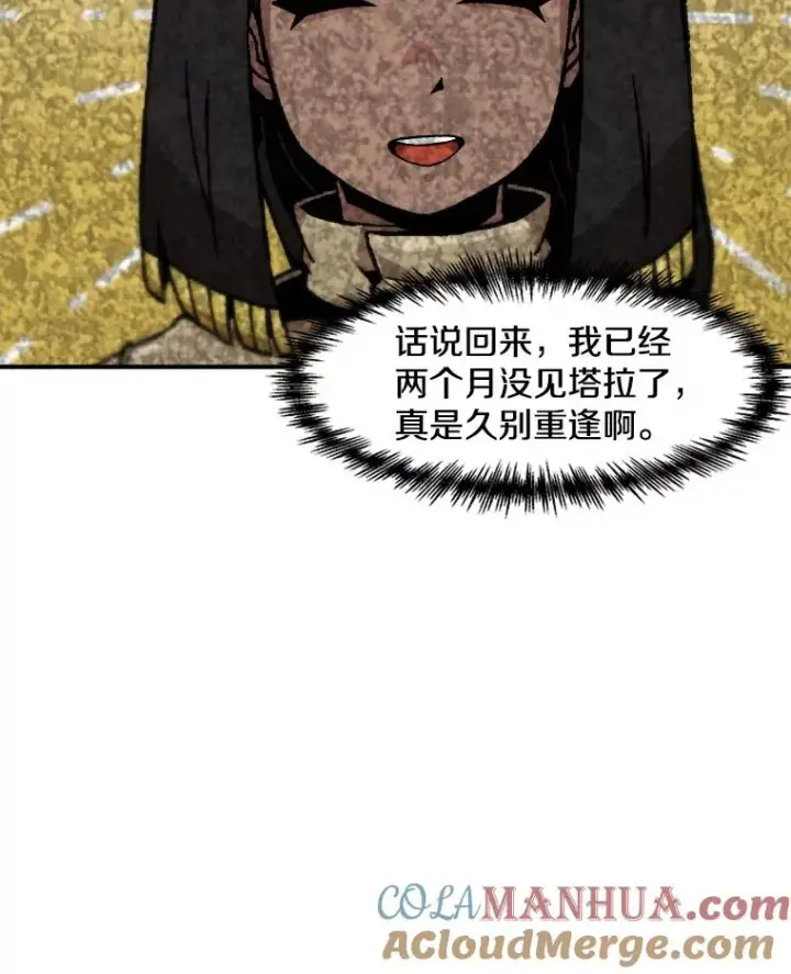 《孤雄升级》143.拉米单达机场救援行动图33