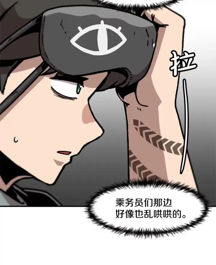 《孤雄升级》143.拉米单达机场救援行动图43