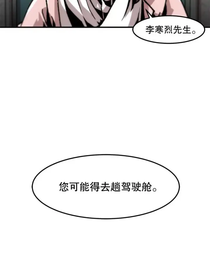 《孤雄升级》143.拉米单达机场救援行动图47