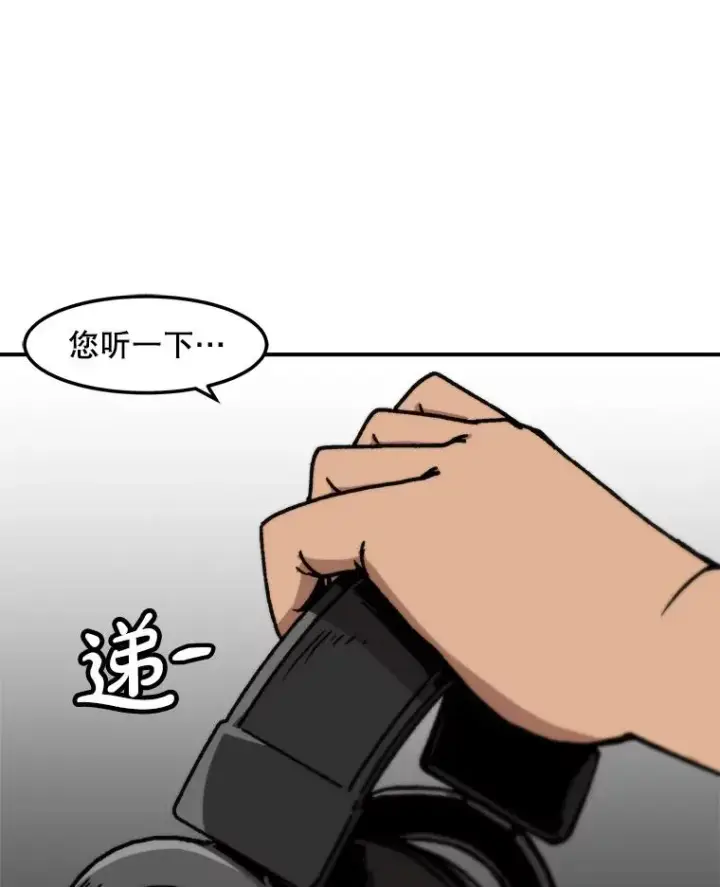 《孤雄升级》143.拉米单达机场救援行动图50