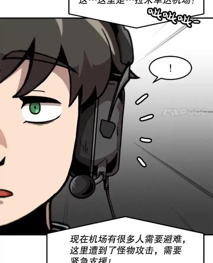 《孤雄升级》143.拉米单达机场救援行动图52
