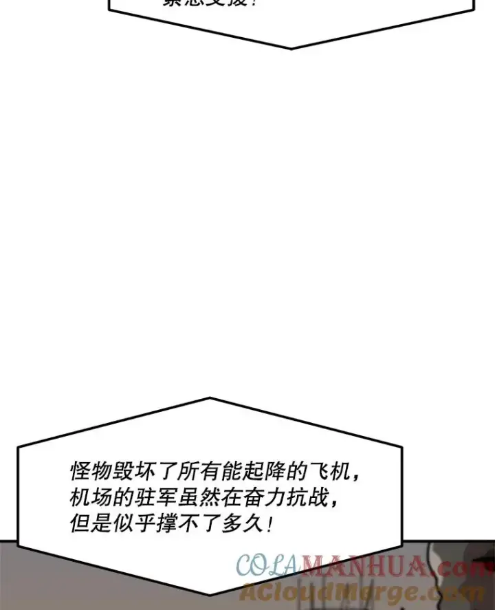 《孤雄升级》143.拉米单达机场救援行动图53