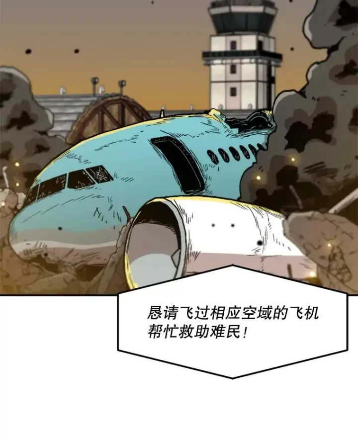 《孤雄升级》143.拉米单达机场救援行动图54