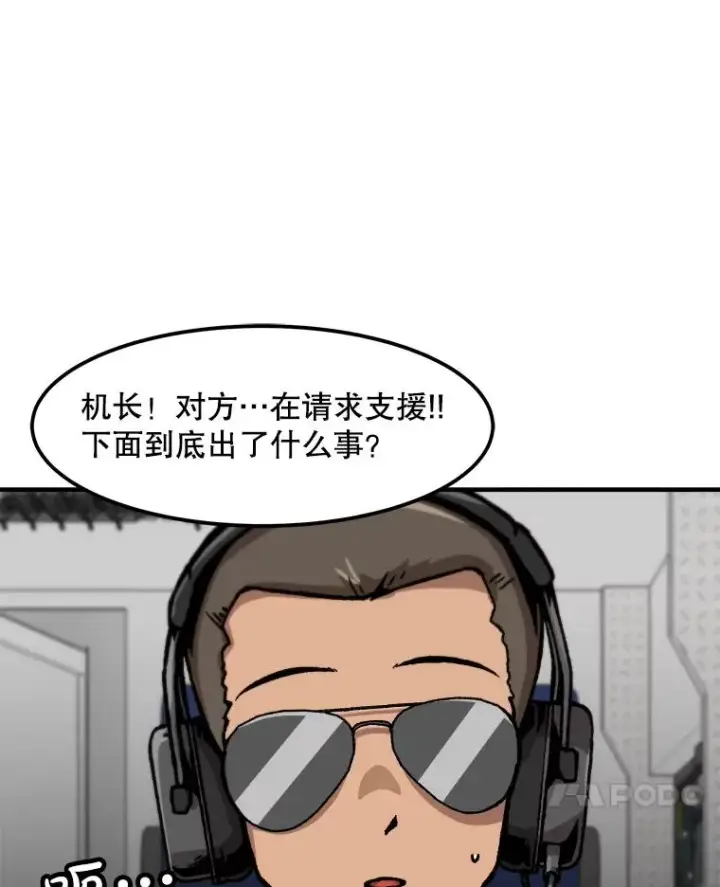 《孤雄升级》143.拉米单达机场救援行动图55