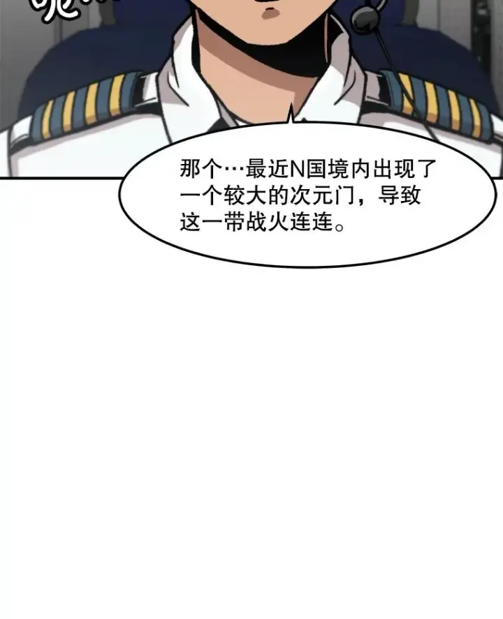 《孤雄升级》143.拉米单达机场救援行动图56