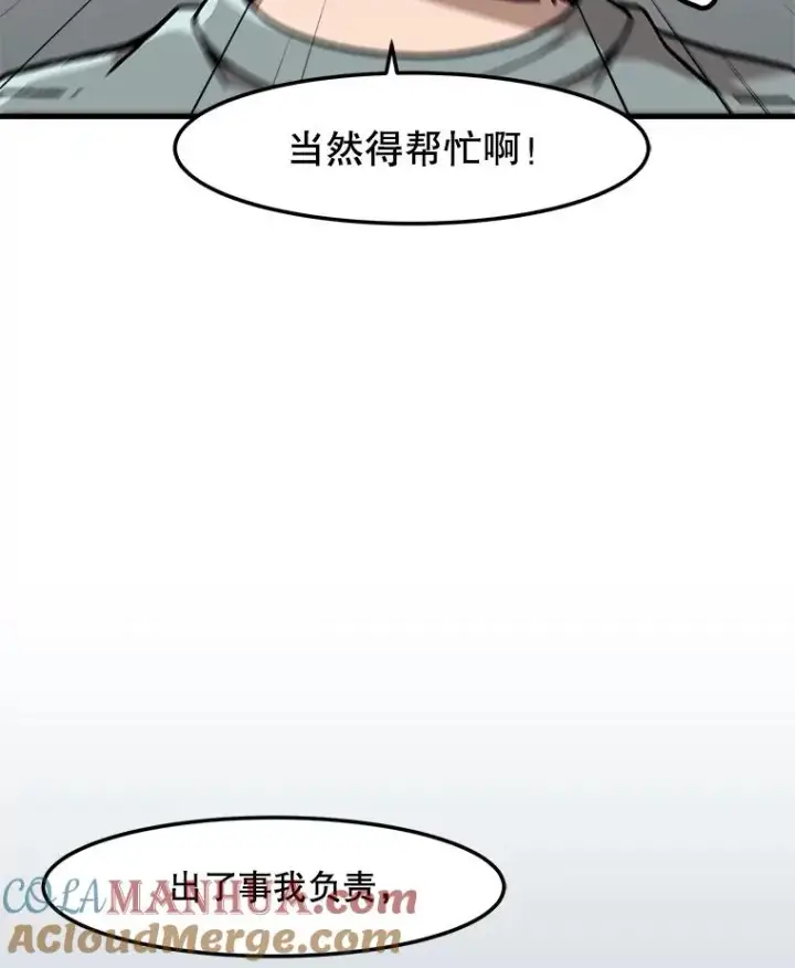 《孤雄升级》143.拉米单达机场救援行动图61