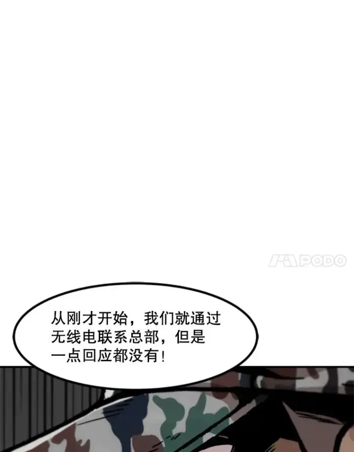 《孤雄升级》143.拉米单达机场救援行动图76