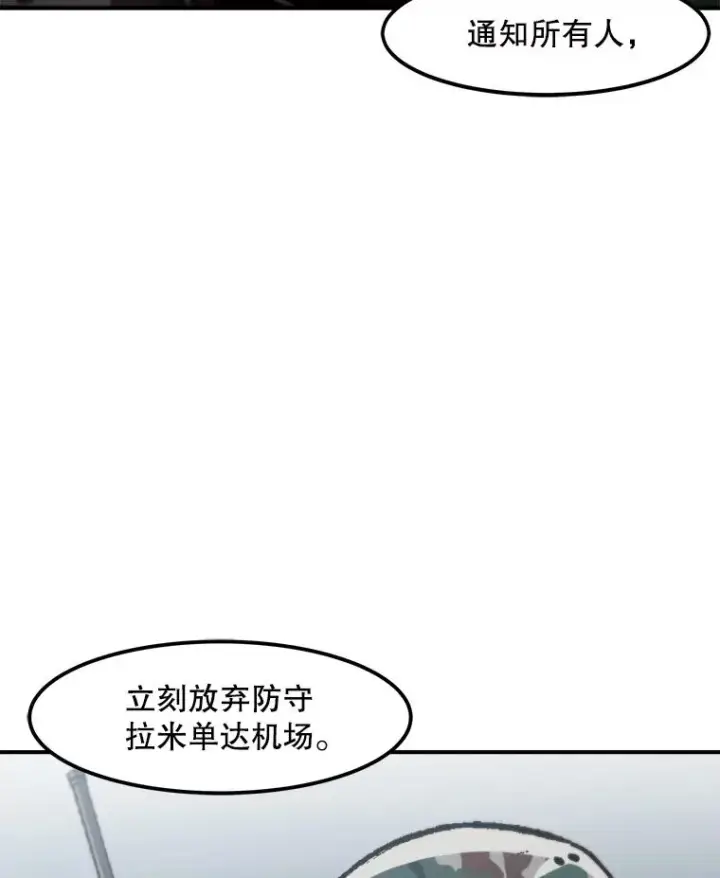 《孤雄升级》143.拉米单达机场救援行动图79