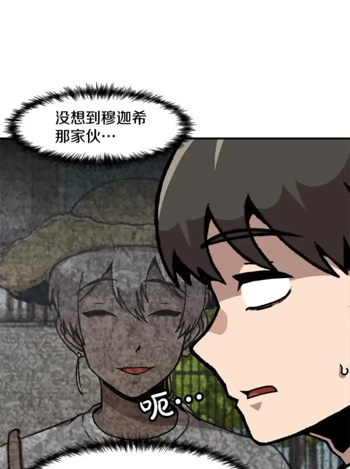 《孤雄升级》143.拉米单达机场救援行动图8