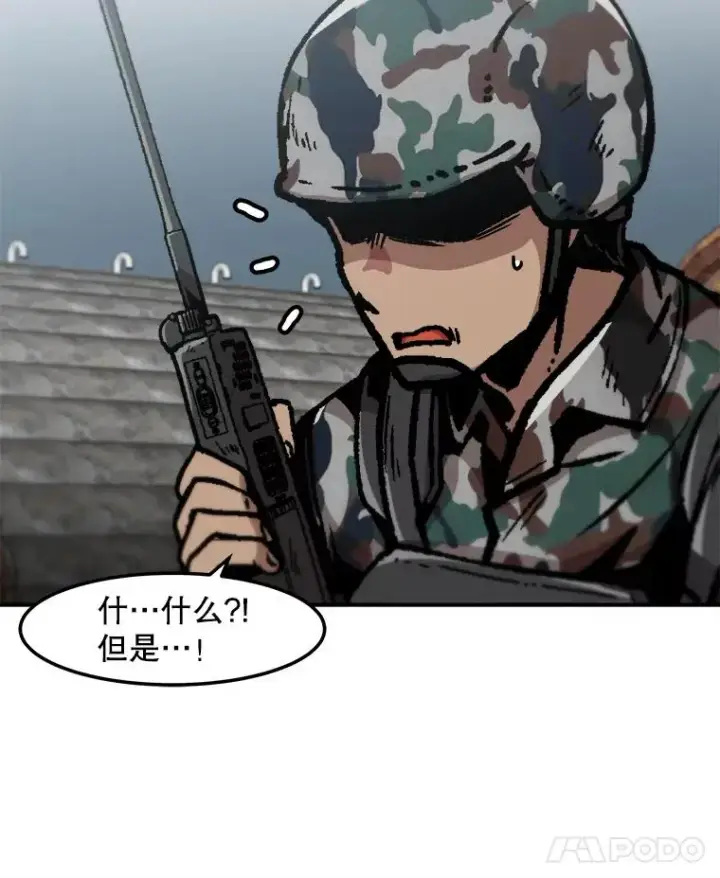 《孤雄升级》143.拉米单达机场救援行动图80