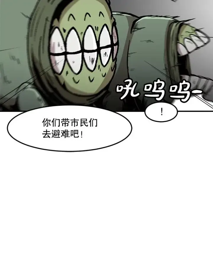 《孤雄升级》143.拉米单达机场救援行动图82