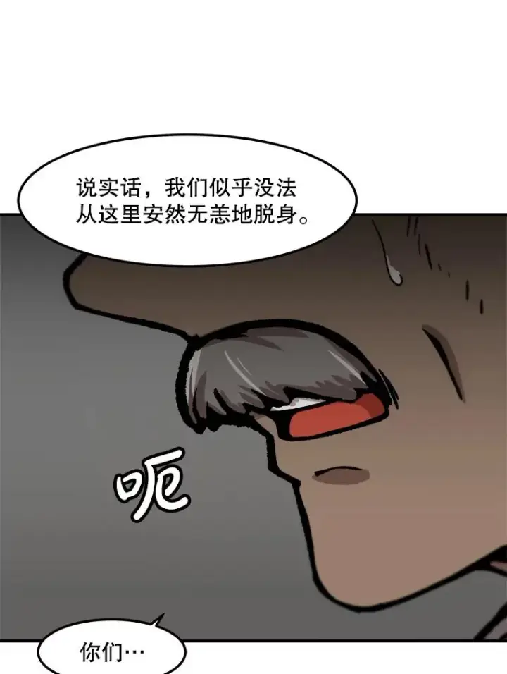 《孤雄升级》143.拉米单达机场救援行动图88