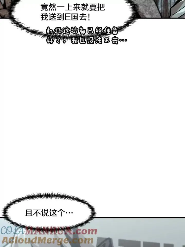 《孤雄升级》143.拉米单达机场救援行动图9