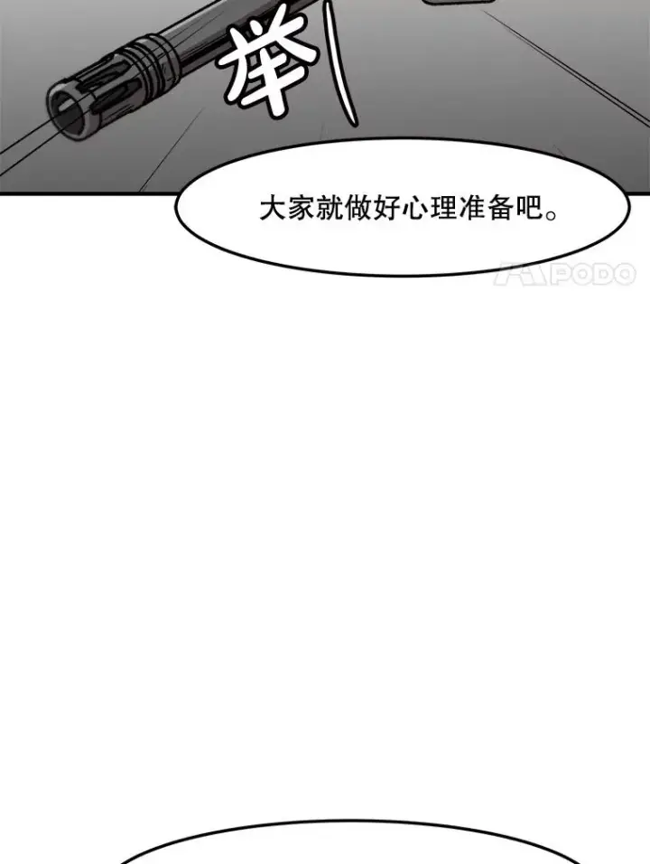 《孤雄升级》143.拉米单达机场救援行动图90