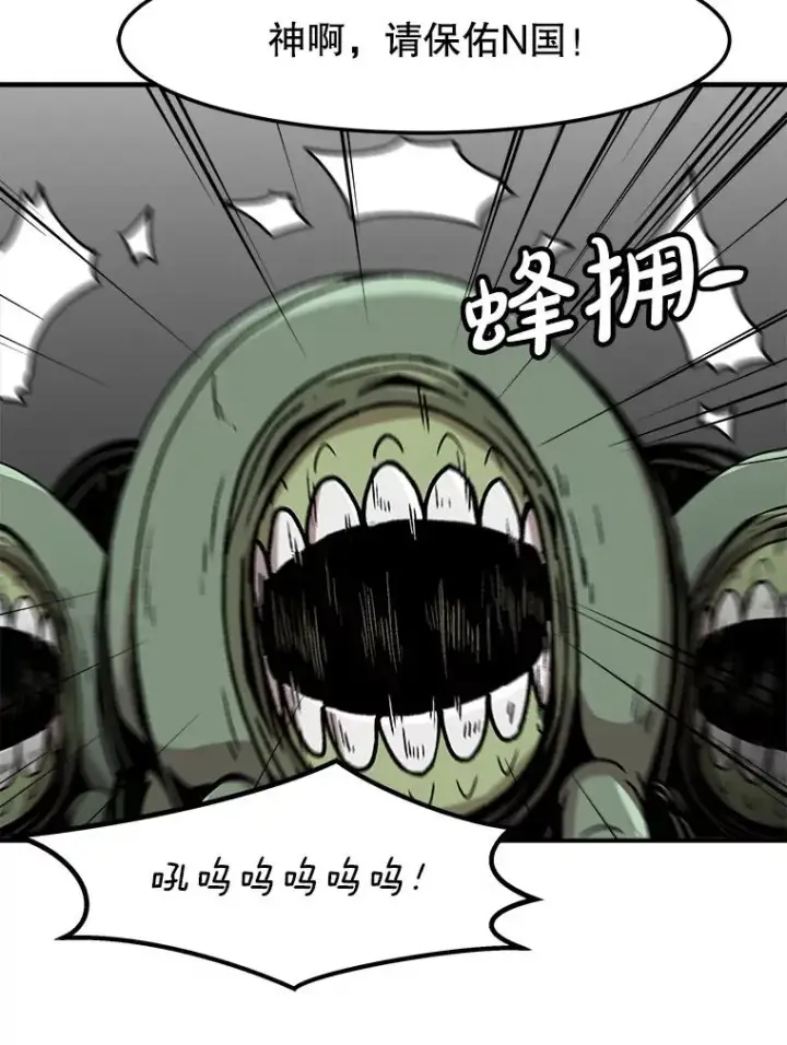 《孤雄升级》143.拉米单达机场救援行动图91
