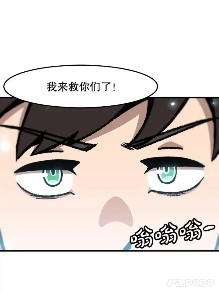 《孤雄升级》143.拉米单达机场救援行动图99