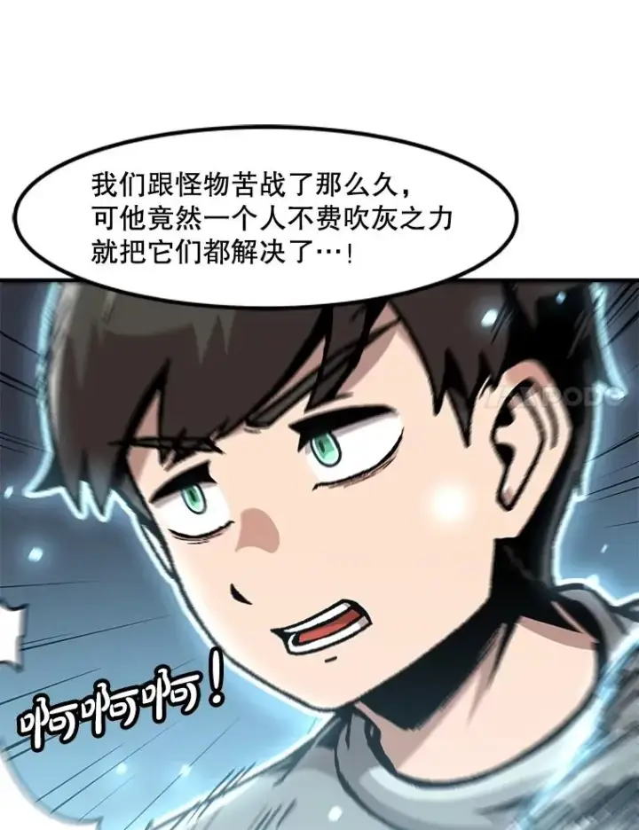 《孤雄升级》144.拉米单达机场救援行动（2）图11