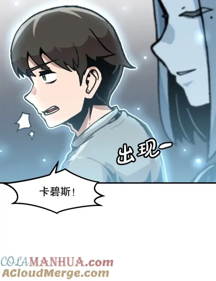 《孤雄升级》144.拉米单达机场救援行动（2）图13