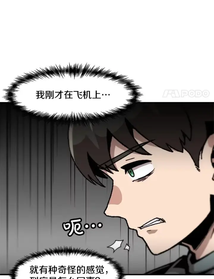 《孤雄升级》144.拉米单达机场救援行动（2）图21
