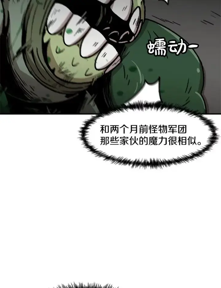 《孤雄升级》144.拉米单达机场救援行动（2）图23