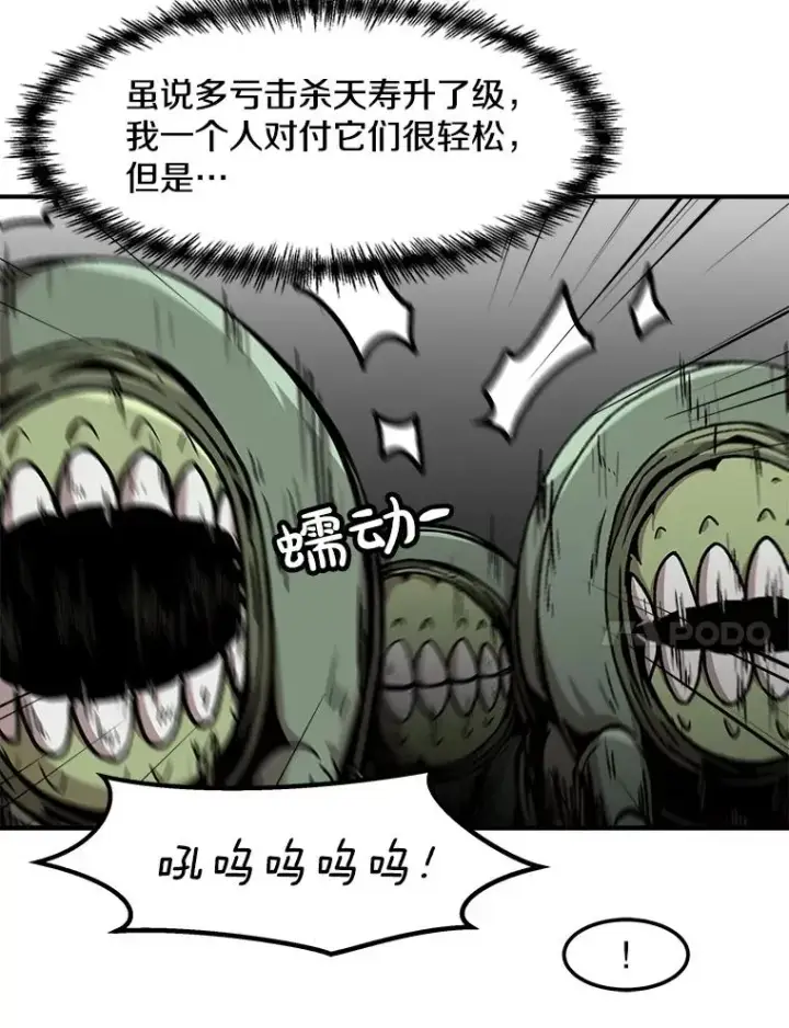 《孤雄升级》144.拉米单达机场救援行动（2）图24
