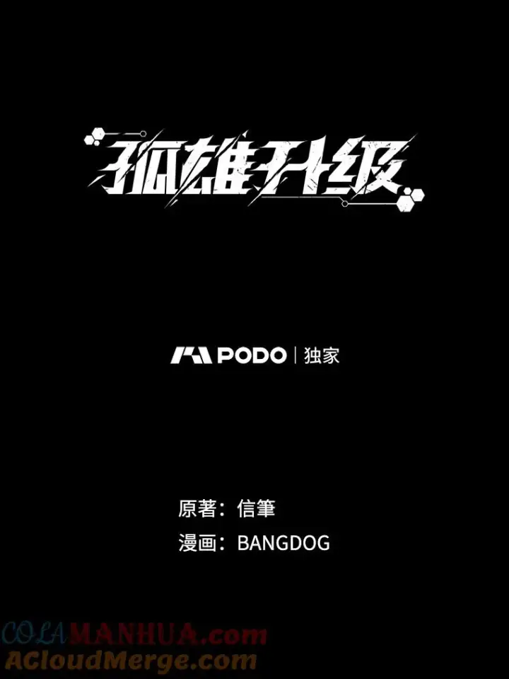 《孤雄升级》144.拉米单达机场救援行动（2）图28