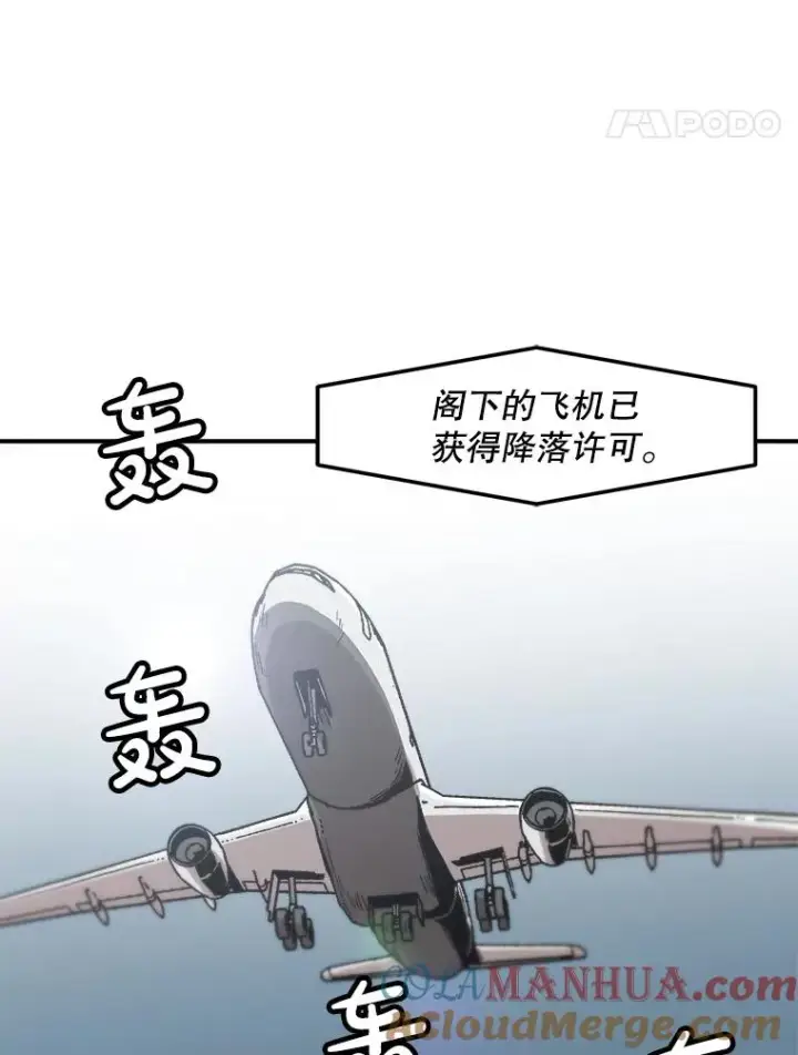 《孤雄升级》144.拉米单达机场救援行动（2）图31
