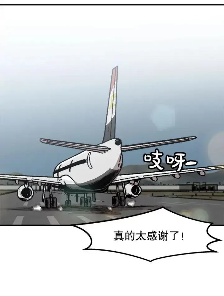 《孤雄升级》144.拉米单达机场救援行动（2）图33