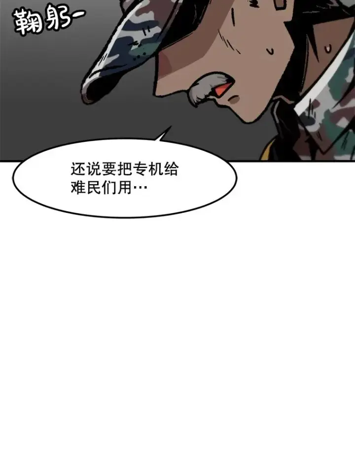 《孤雄升级》144.拉米单达机场救援行动（2）图35