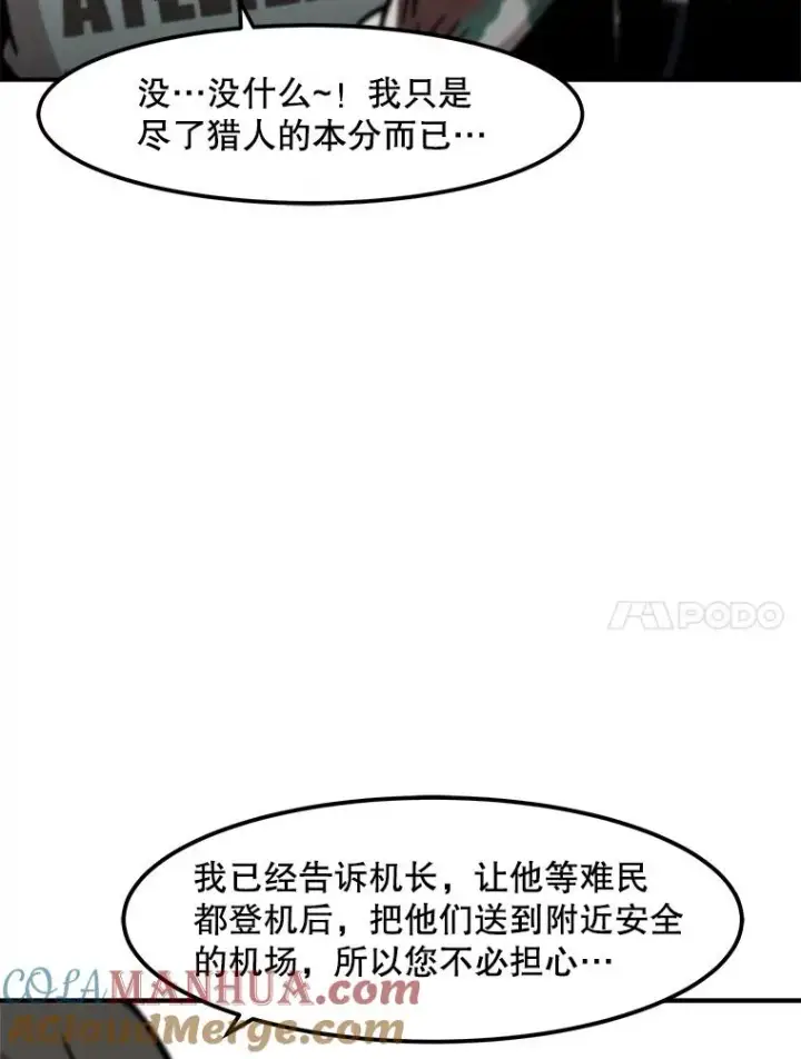 《孤雄升级》144.拉米单达机场救援行动（2）图37