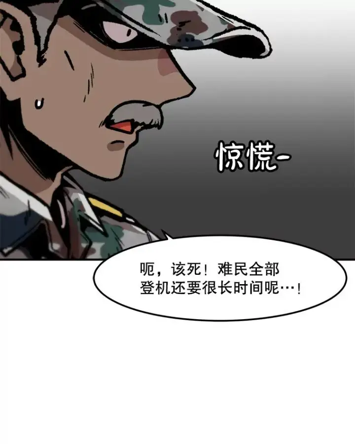 《孤雄升级》144.拉米单达机场救援行动（2）图41
