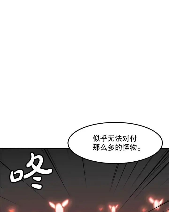 《孤雄升级》144.拉米单达机场救援行动（2）图45