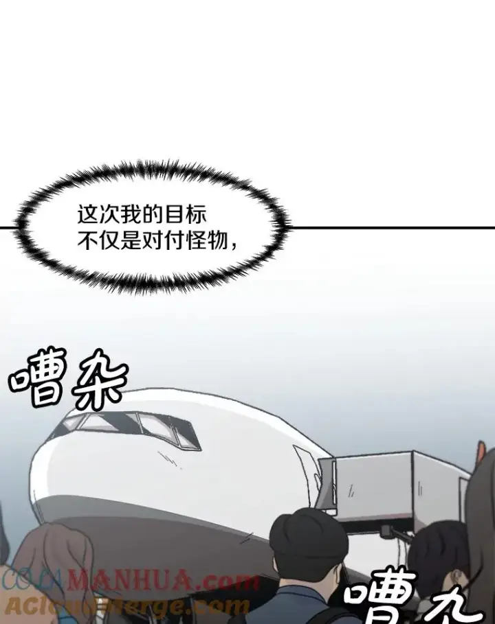 《孤雄升级》144.拉米单达机场救援行动（2）图52