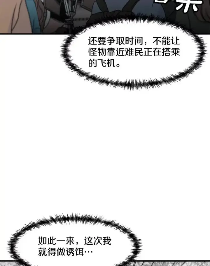 《孤雄升级》144.拉米单达机场救援行动（2）图53