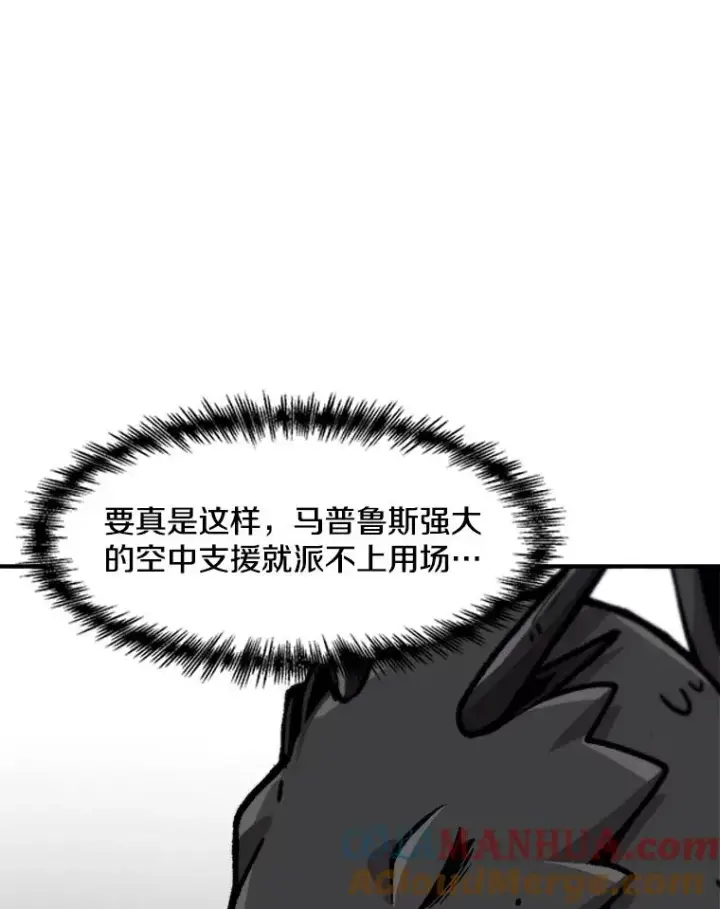 《孤雄升级》144.拉米单达机场救援行动（2）图55