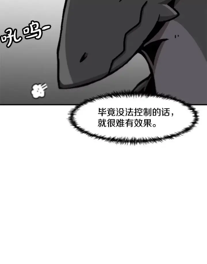 《孤雄升级》144.拉米单达机场救援行动（2）图56