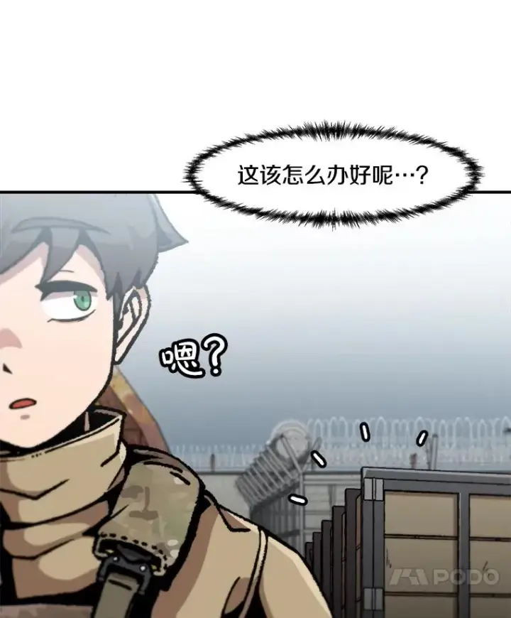 《孤雄升级》144.拉米单达机场救援行动（2）图57