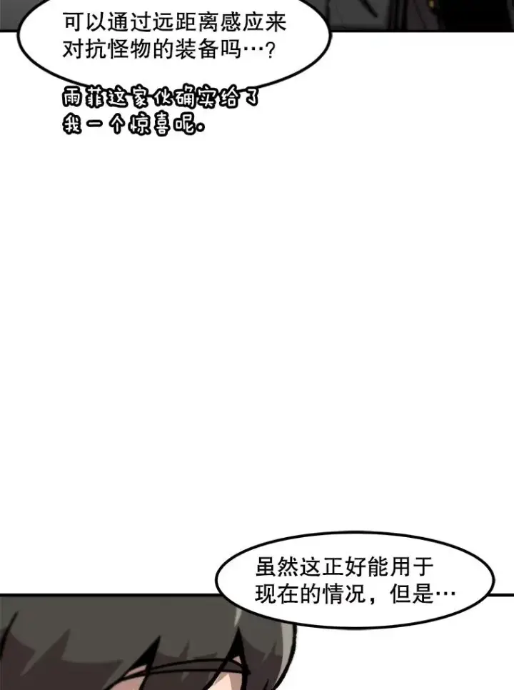 《孤雄升级》144.拉米单达机场救援行动（2）图69