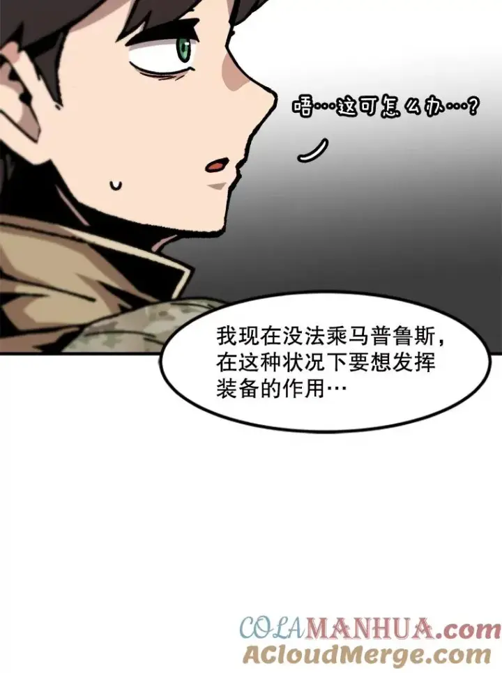 《孤雄升级》144.拉米单达机场救援行动（2）图70