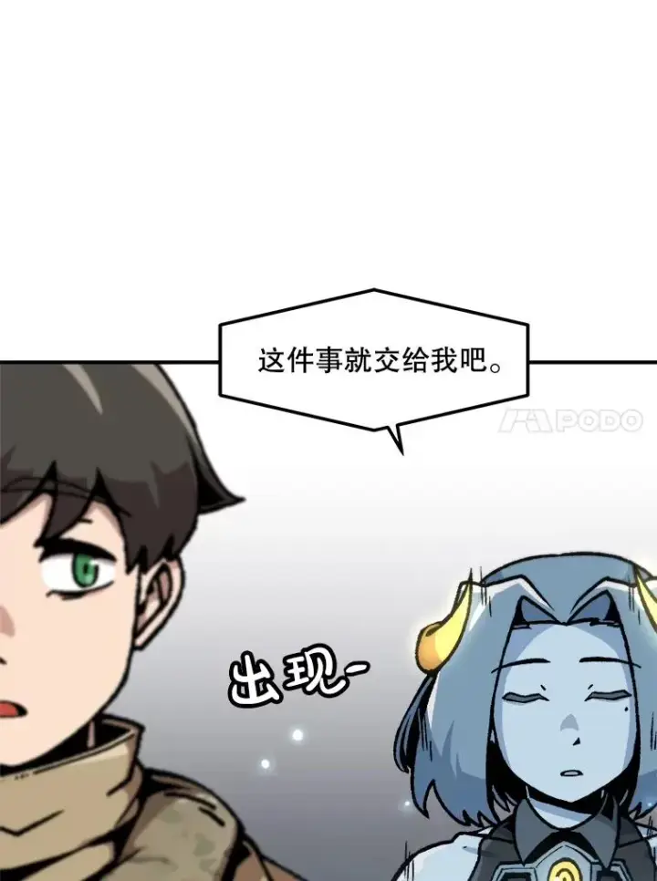 《孤雄升级》144.拉米单达机场救援行动（2）图71