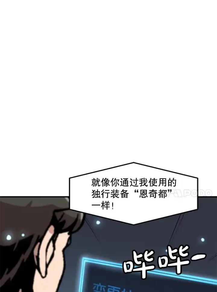 《孤雄升级》144.拉米单达机场救援行动（2）图74