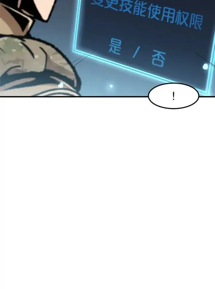 《孤雄升级》144.拉米单达机场救援行动（2）图75